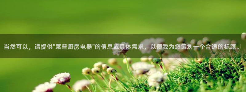 李鸿运开直播平台