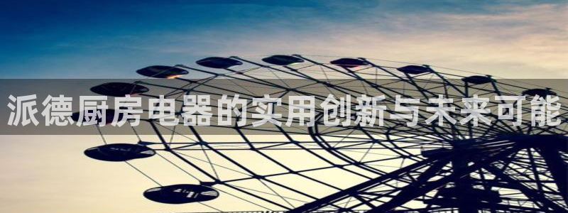 鸿运福星平台