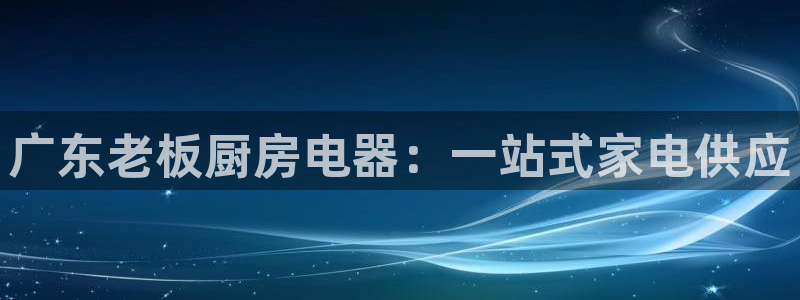 鸿运牛骨服务平台
