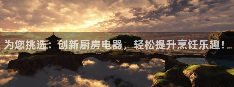 鸿运满堂平台